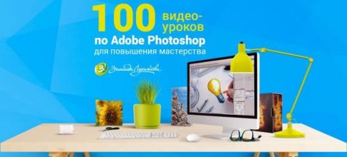 Adobe Photoshop для повышения мастерства (Зинаида Лукьянова)