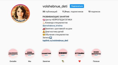 [Волшебные дети Кристины Прошаковой] Ресурсы мамы после карантина (Любава Психолог)