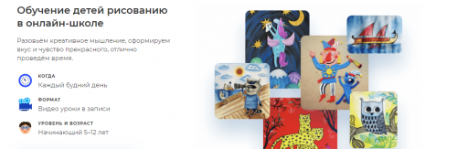 [Lil School] Онлайн-школа рисования для детей. Ноябрь 2020 (Ольга Фонина - Sasha Kru)