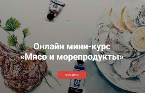 Food-иллюстрация. Мясо и морепродукты (Полина Ишханова)