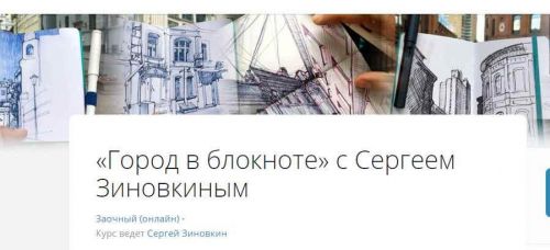 Чернильный Петербург (Сергей Зиновкин)