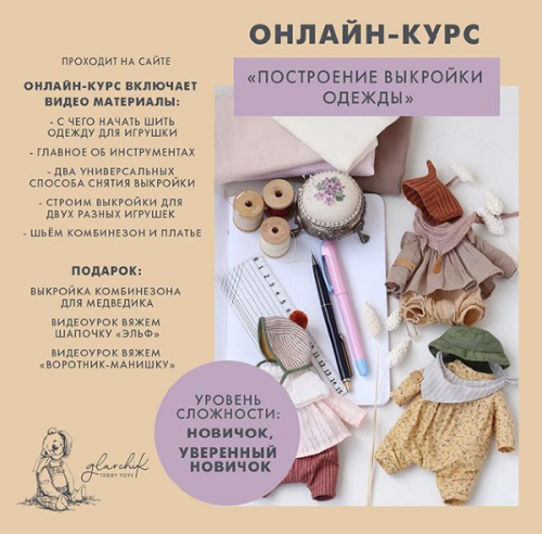 Построение выкройки одежды (Лариса Гаврикова)