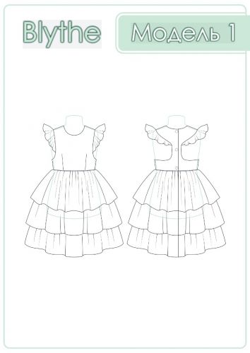 Сарафан с оборками для Блайз Калейдоскоп платьев (Евгения Сез)