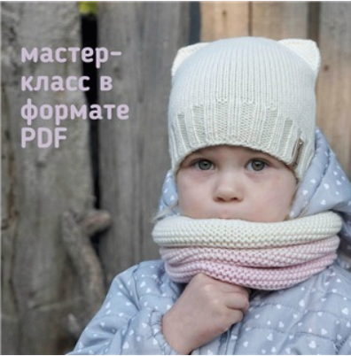 Мастер-класс «Котошапочка» (marivoka_knit)