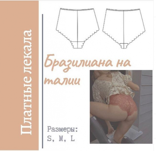 Бразилиана на талии [lingerie_academy]