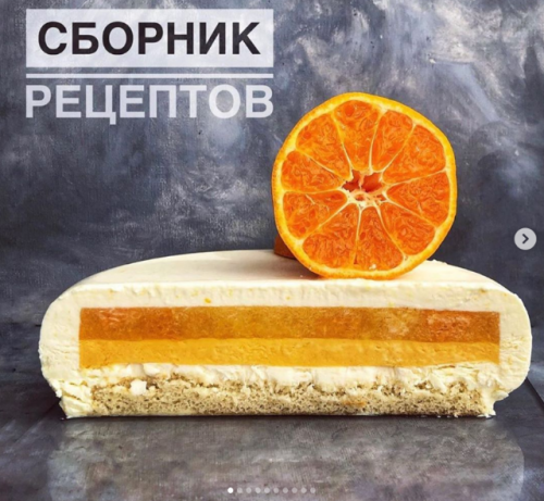 2 Потрясающих сборника рецептов муссовых десертов (Яна Аршавская)