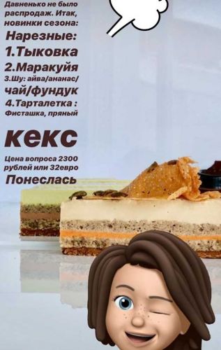 [Кондитерка] Нарезные пирожные, Шу, Тарталетка. 4 Тех.карты (Ольга Фан-Юнг)