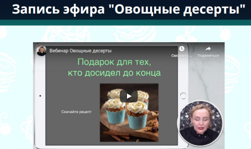 Овощные десерты (Надежда Такташкина)