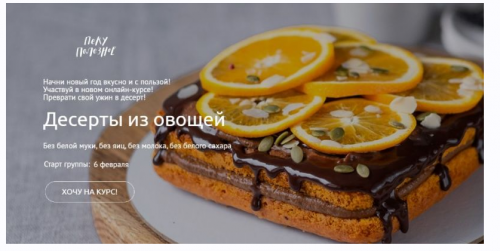 Пеку Полезное. Десерты из овощей (Елена Богданова, Екатерина Счастливая)