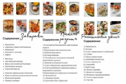 Сборники рецептов. Завтраки, Романтические ужины, Постные рецепты (Валерия Васенева)