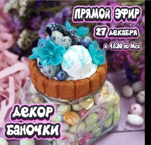 Декорируем баночку полимерной глиной (Rusalina_cernit)