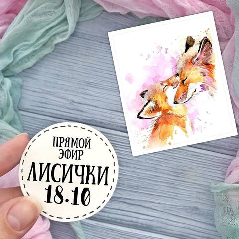 Парочка Лисичек ( vareshka_handmade)