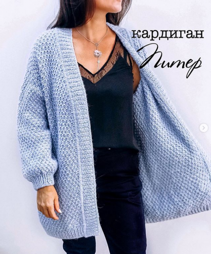 Кардиган «Питер» (siamo____)
