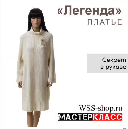 Платье Легенда [WSS-shop]