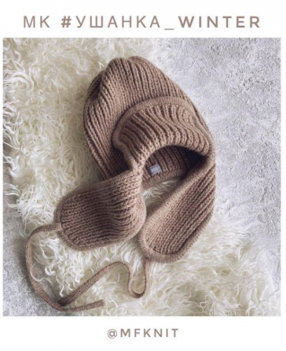 Шапка-ушанка 'Winter??' (mfknit)