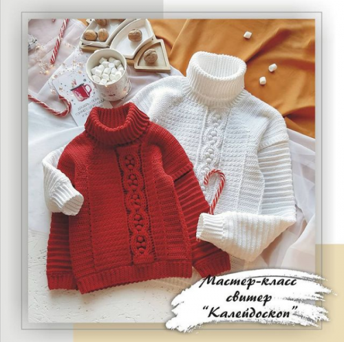 Свитер «Калейдоскоп» (na.cruchke_)