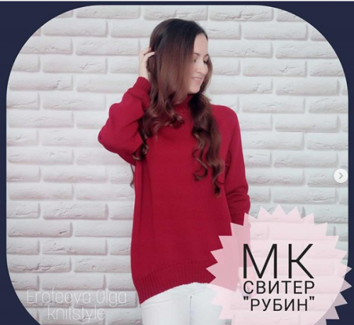 [Машинное вязание] Свитер «Рубин» (olga_knitstyle)