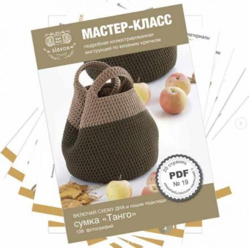 [Вязание] МК Вязаная сумка 'Танго' (slavox)