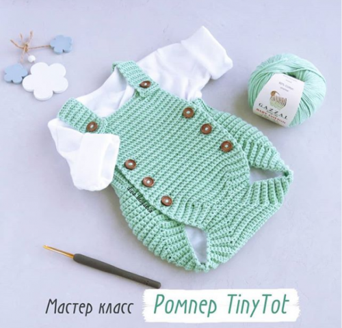 [Вязание] Ромпер «TinyTot» (mk. dinabelyaeva)