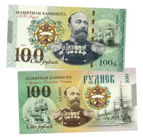 100 рублей - Руднев Всеволод Федорович. Адмиралы. UNC ЯМ