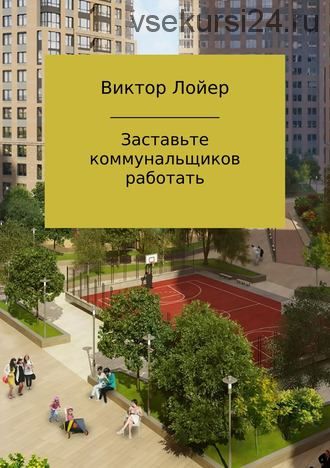 Деловое образование в России (С. В. Пятенко)