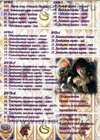 Оракул мадам Ленорман. 36 карт (Ирина Поздняковская)