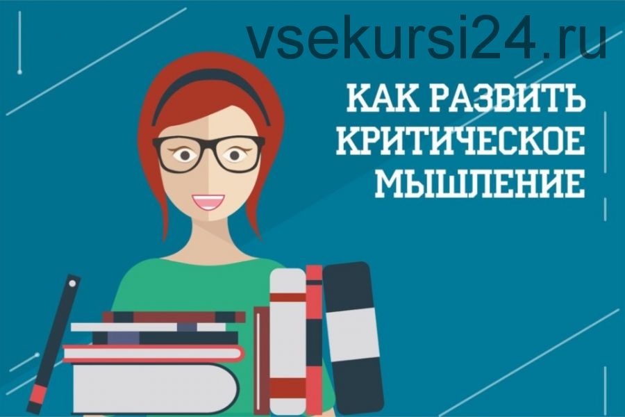 [City Business School] Критическое мышление и принятие решений