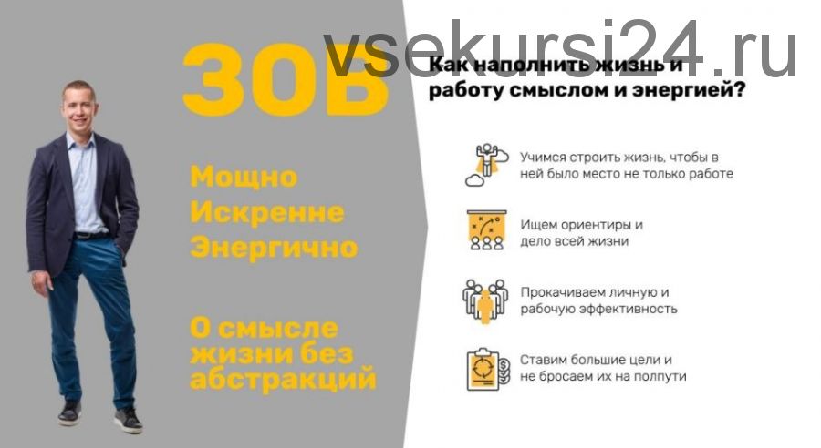 [РАРУС] ЗОВ: как наполнить жизнь и работу смыслом? (Филипп Гузенюк)