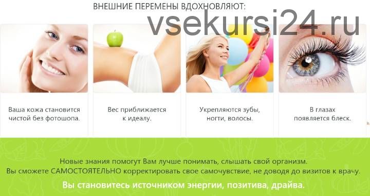 Стратегия женского здоровья. Глубокий detox + похудение (Татьяна Давидовская, Екатерина Андреева)