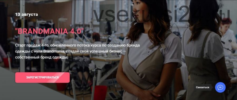 BrandMania 4.0, тариф «Team player» (Майя Драган)