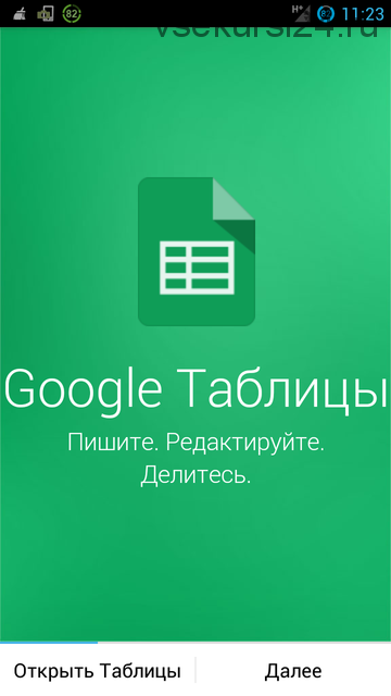 [Udemy] Google Таблицы с нуля (Алекс Некрашевич)