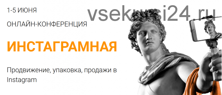 [Морошка] Инстаграмная. Тариф «Инстаблогер» (Наталья Вольная, Андрей Благодар)