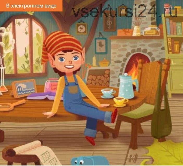 [Kotikiteam] Квест «Здесь кто-то был @» для детей 5-8 лет