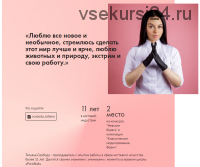 [ParisNail] Скорость. Июль 2019 (Татьяна Свобода)