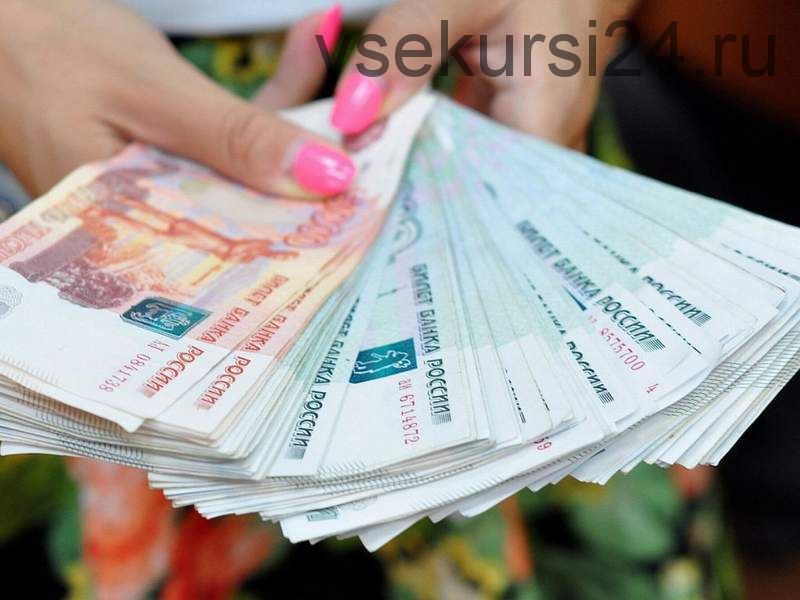 Как зарабатывать ежедневно минимум 3550 рублей