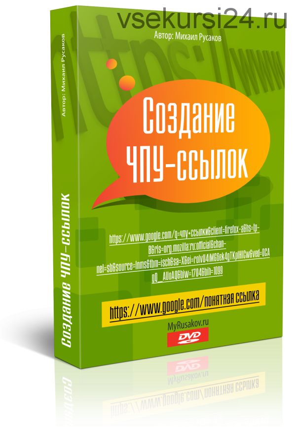 Создание движка на PHP И MySQL 2.0 (Михаил Русаков)