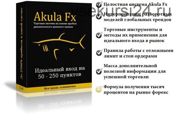 Торговая система Akula Fx