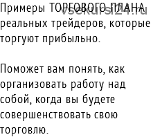 Уникальная торговая система «Двойное Касание» - 70-90% прибыли на БО и Форексе