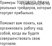 Уникальная торговая система «Двойное Касание» - 70-90% прибыли на БО и Форексе