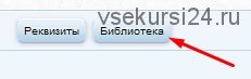 [Roundabout] Тактики для практиков. Подписка 90 дней. Май - июль 2019