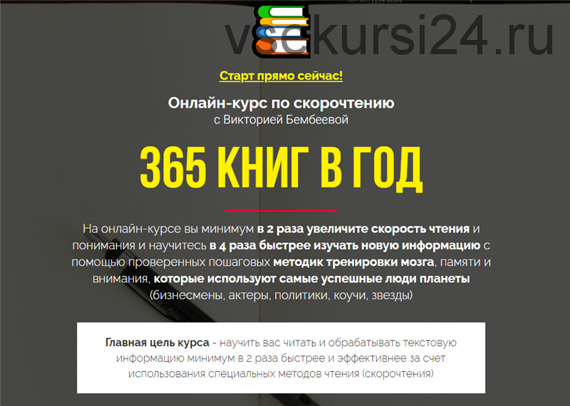 365 книг в год. Тариф «Могу сам» (Виктория Бембеева)