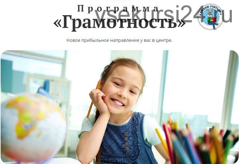 Программа «Грамотность». Продвинутый уровень: 3-5 классы (Елена Артемова, Наталья Веткина)