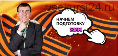 [ЕГЭ с лучшим учителем России] Обществознание ЕГЭ 2015 - 2016 год (Евгений Коцарь)