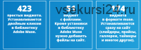 647 Виджетов Adobe Muse, 2015