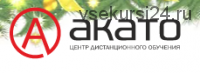 [Акато] Специфика бухгалтерского учета и налогообложения УО, ТСЖ, ЖСК (Илья Фельдман)