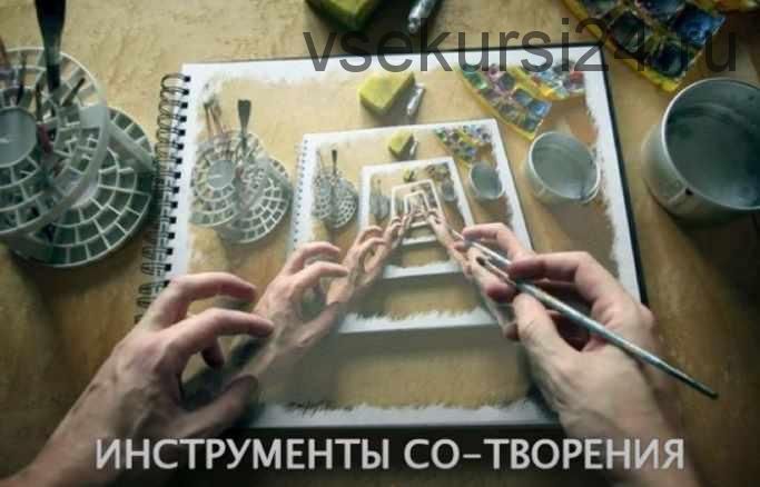 Как успешно творить свою реальность. (Алла Ревенко)