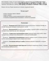 [Planme.blog] Осенний марафон (Марьяна Терехина)