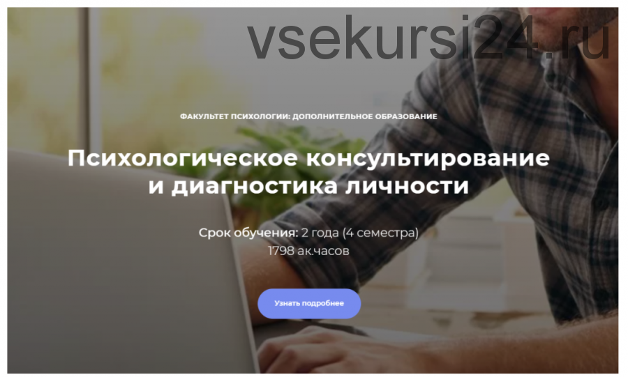 [Среда обучения] Психологическое консультирование и диагностика личности, 4 семестр