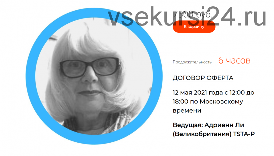 [Вершины Транзактного Анализа] Исследование Родительских эго-состояний (Адриенн Ли)