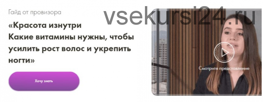 Красота изнутри. Какие витамины нужны, чтобы усилить рост волос и укрепить ногти (Анна Хворост)